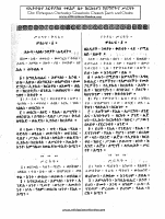 መጽሐፈ ሥርዓተ ቅዳሴ.pdf